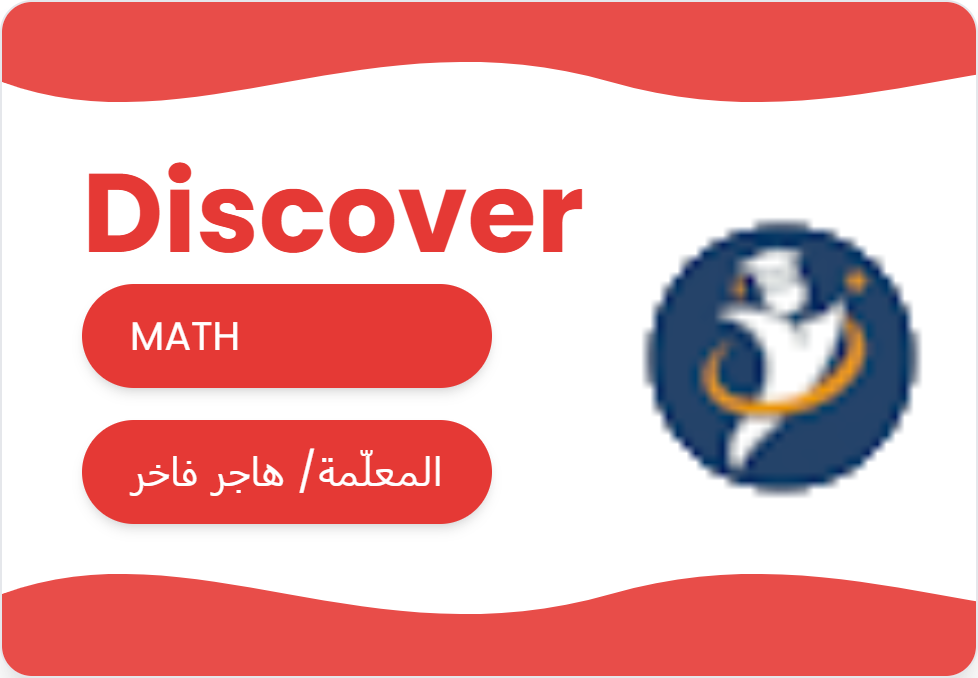 MATH